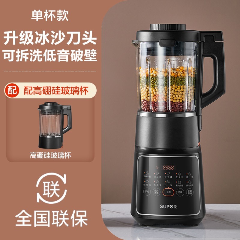 苏泊尔 可拆洗破壁机家用多功能自动加热米糊豆浆机料理机
