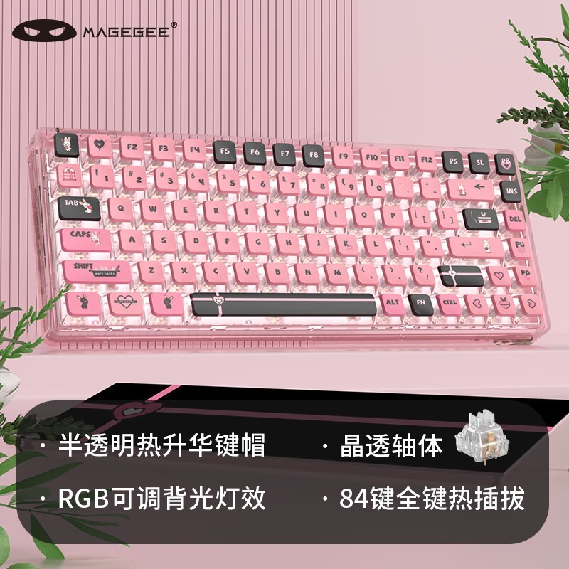 MageGee微光84精灵兔键盘直降好价