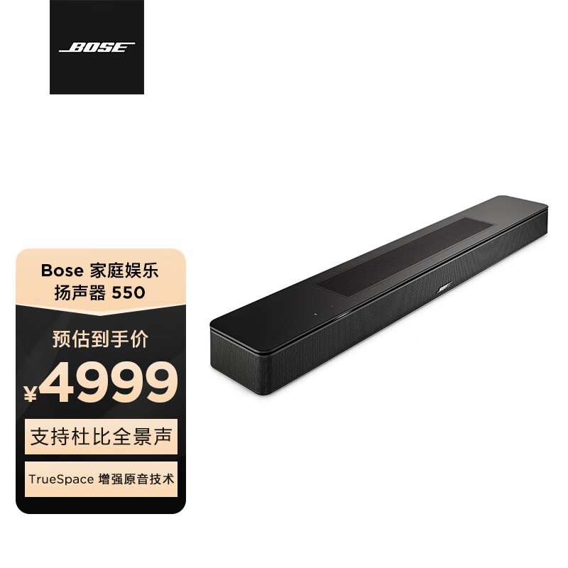 BOSE Soundbar 550回音壁限时9折优惠