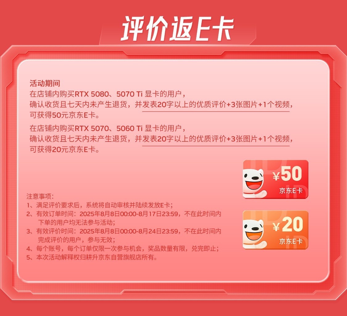 8.8耕升日显卡狂欢购!超值福利大放送