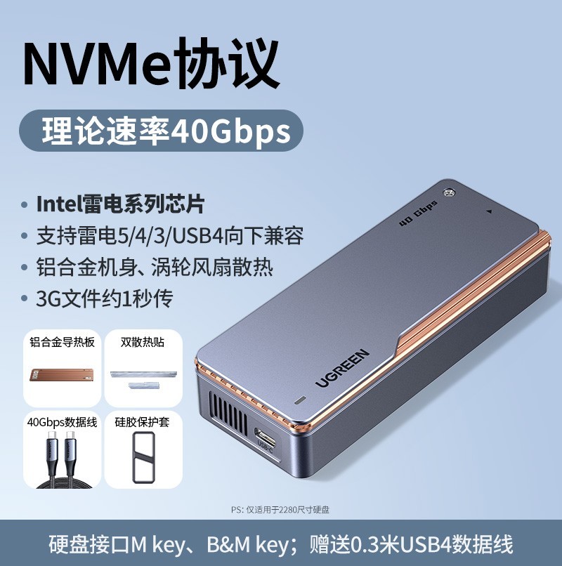 绿联 m2固态硬盘盒适用雷电4/5/USB4macmini扩容8TB移动外接盒m.2
