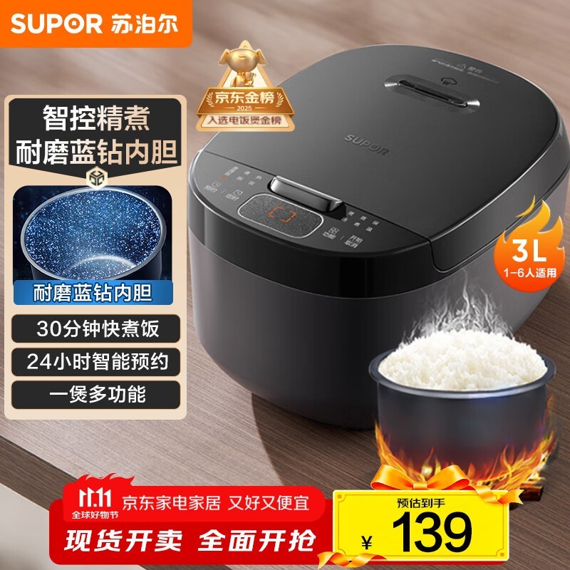苏泊尔3L迷你电饭煲到手102元