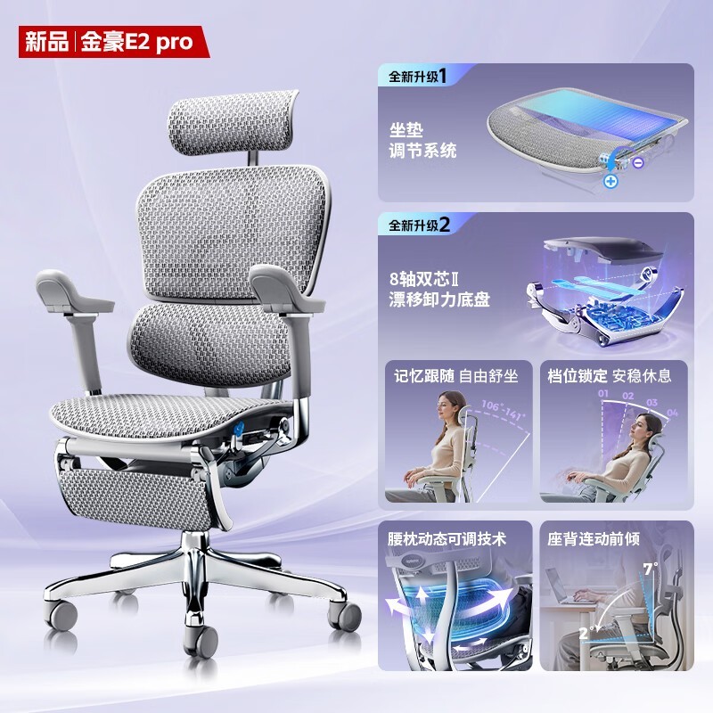 保友金豪E2 Pro人体工学椅钜惠