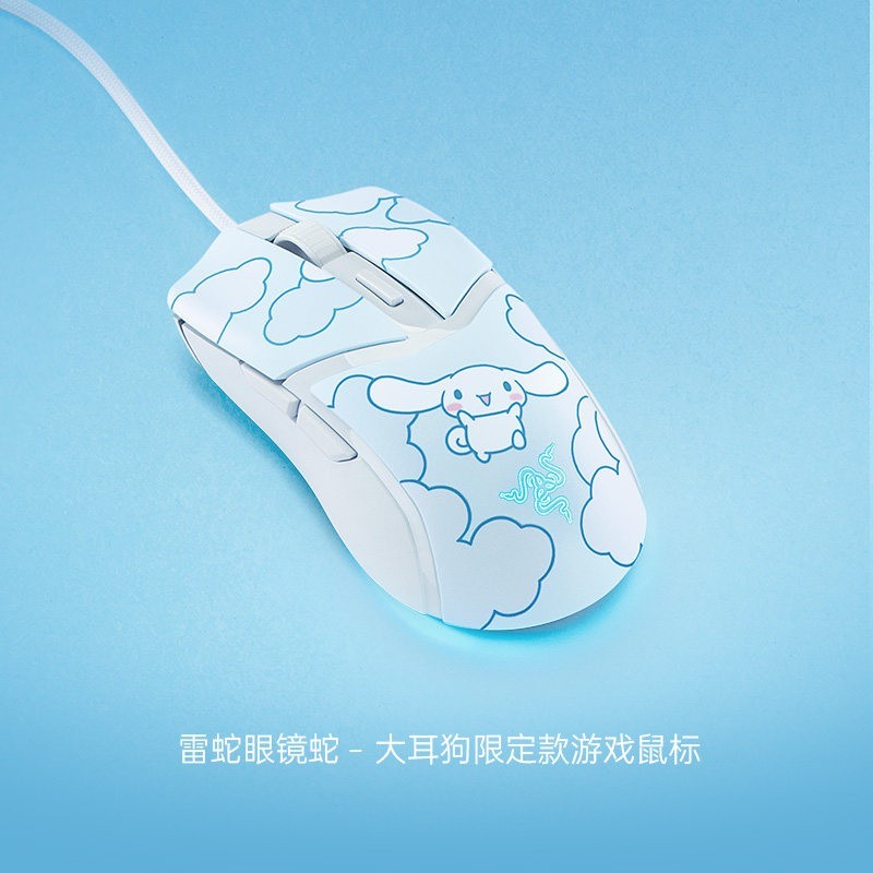 雷蛇 天猫惊喜盒|雷蛇三丽鸥大耳玉桂狗眼镜蛇有线游戏鼠标礼物