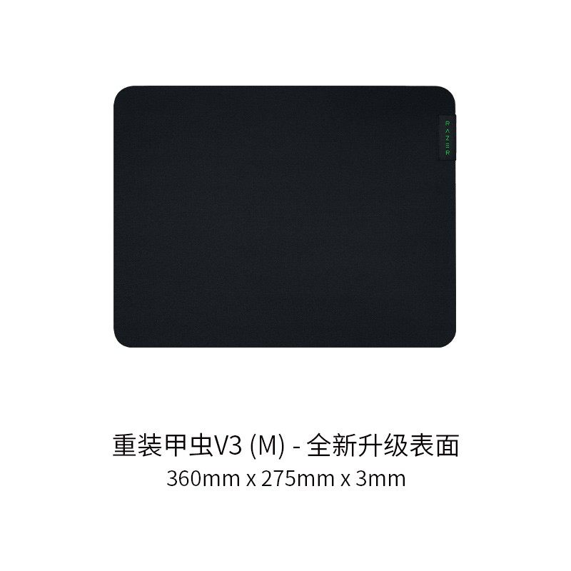 雷蛇 重装甲虫V3电竞电脑游戏防滑鼠标垫织物表面FPS吃鸡神器