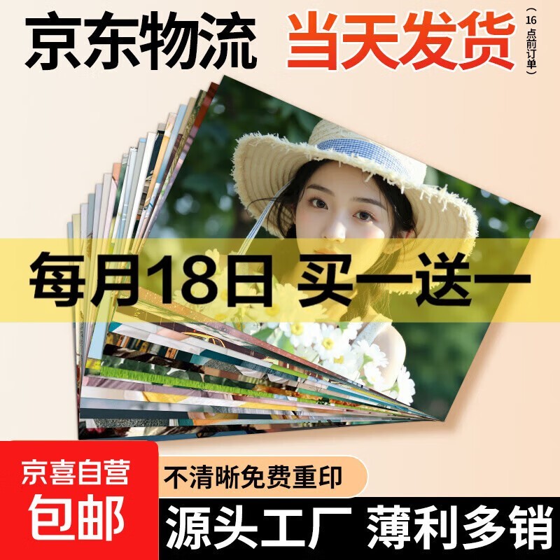 柯达 3 寸光面相纸 2 张购,满 2 减 1 仅 1.68 元