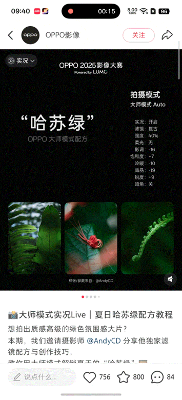 光学至上的口袋哈苏?5分钟看懂OPPO Find X9 Ultra值不值