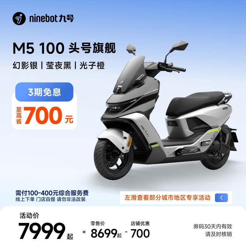 �ź� M5 100