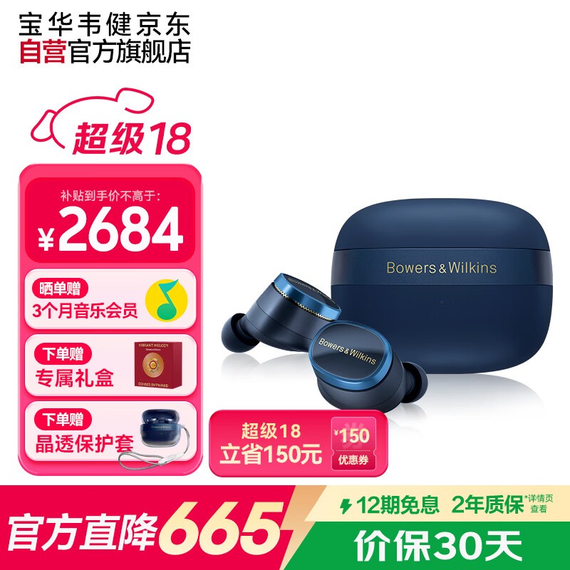 宝华韦健 Pi8