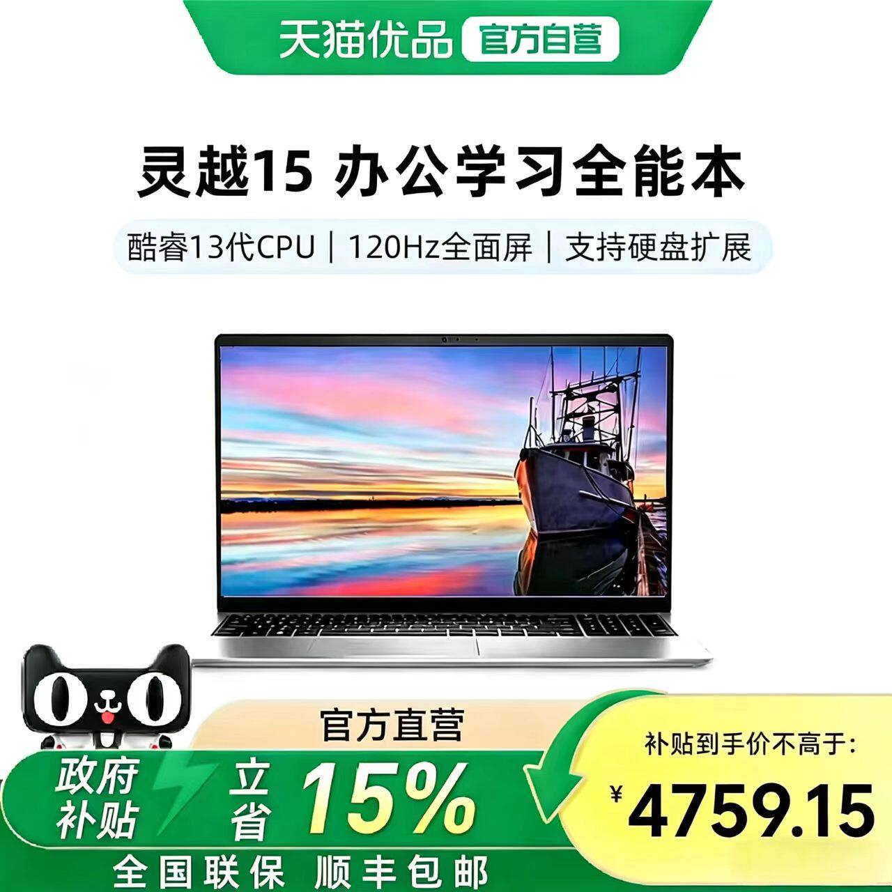 戴尔 26年新款DC15250 英特尔酷睿I5十三代处理器 120Hz刷新率15.6寸 大学生商务办公本笔记本电脑