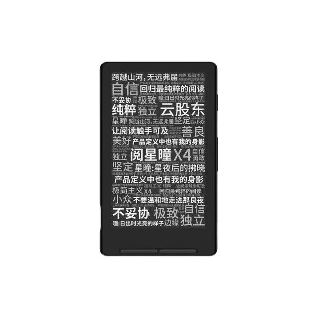 阅星曈 X4 电子纸阅读器 星穹黑 16GB