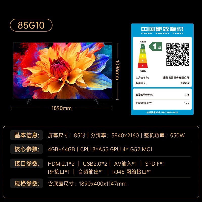 康佳 G10系列 液晶电视