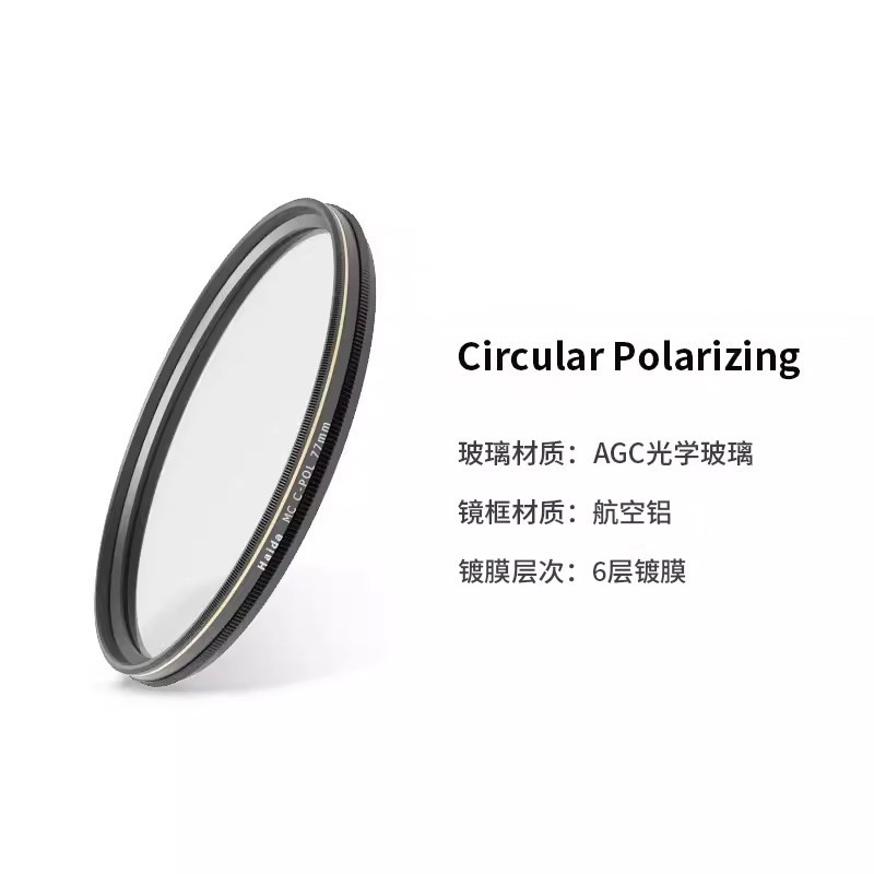 海大金环CPL偏振镜特惠