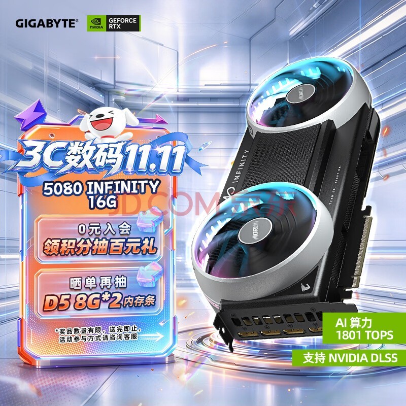 技嘉(GIGABYTE)AORUS GeForce RTX 5080 INFINITY 16G【40周年限定】AI设计 游戏显卡