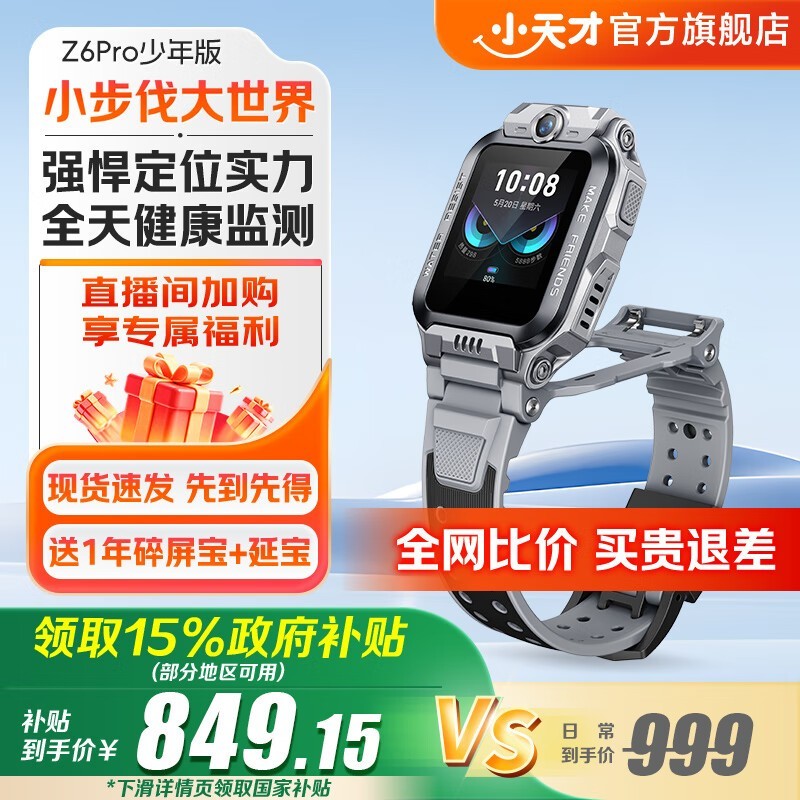 СZ6ProʯҾŻݼ849Ԫ