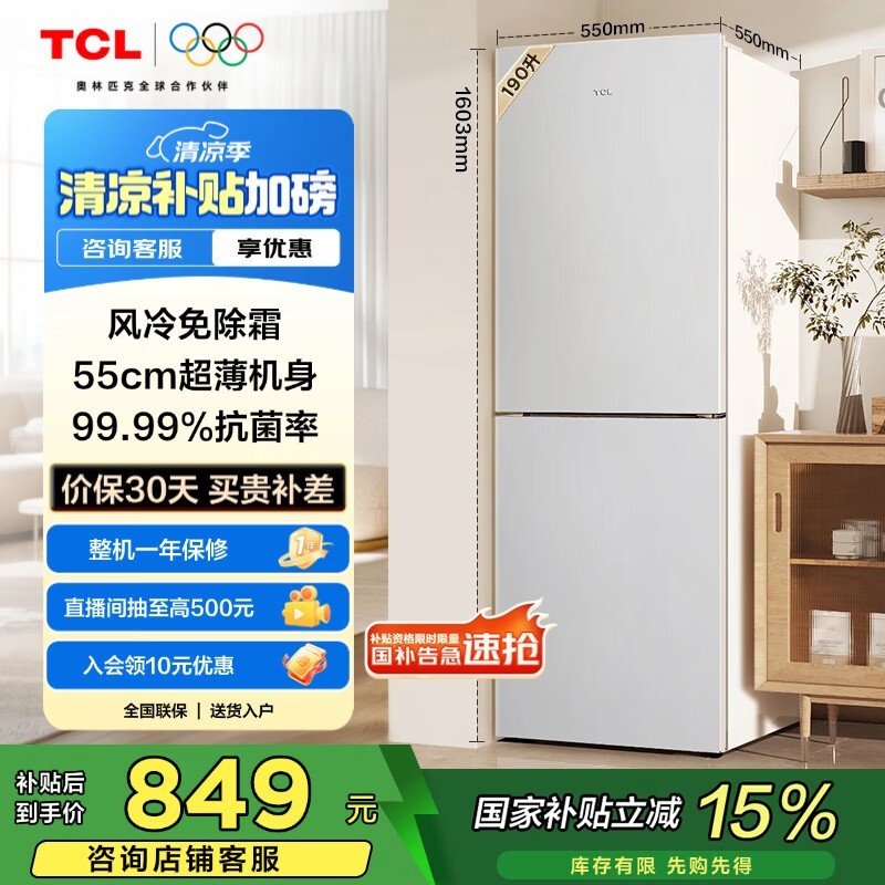 TCL R190V5-B