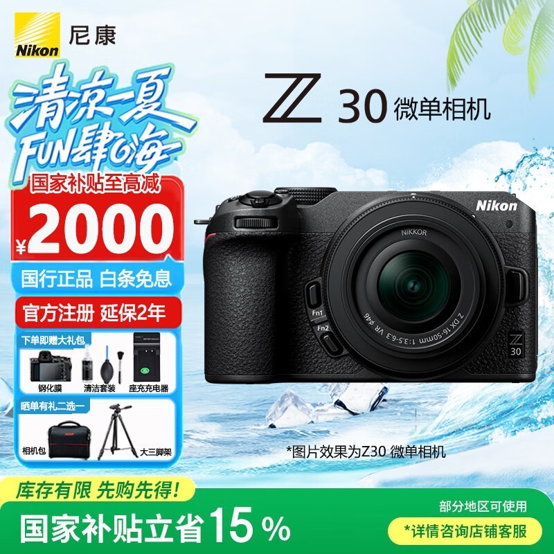 ῵Z30뻭΢׻5279Ԫ