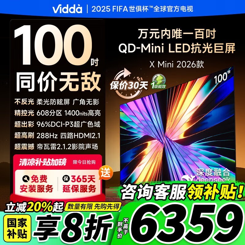 Vidda X Mini 2026100Ӣ纣ŵӳֵ6239Ԫ