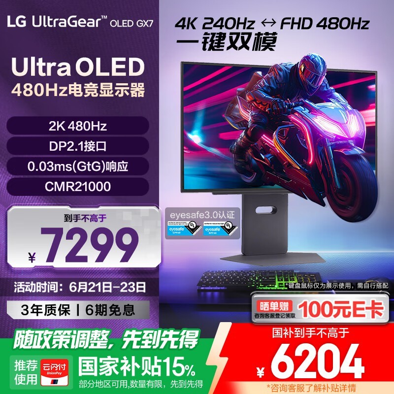 LG 27GX790A