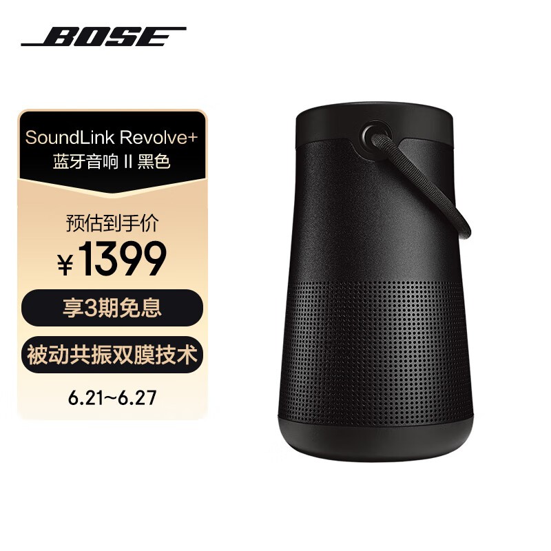 BOSE SoundLink Revolve+ II ˮ