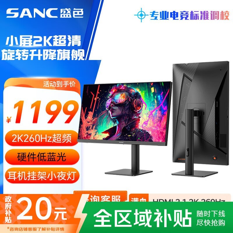 SANC G4Q 24ӢʾŻݼ1019Ԫ