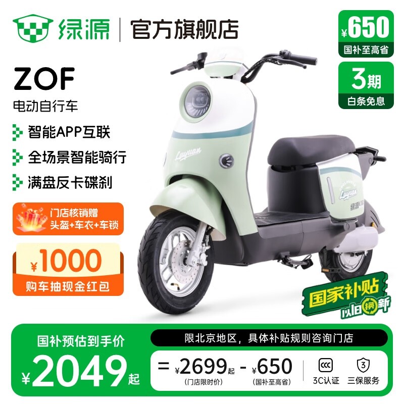 Դ綯гZOFʱػ2699Ԫ