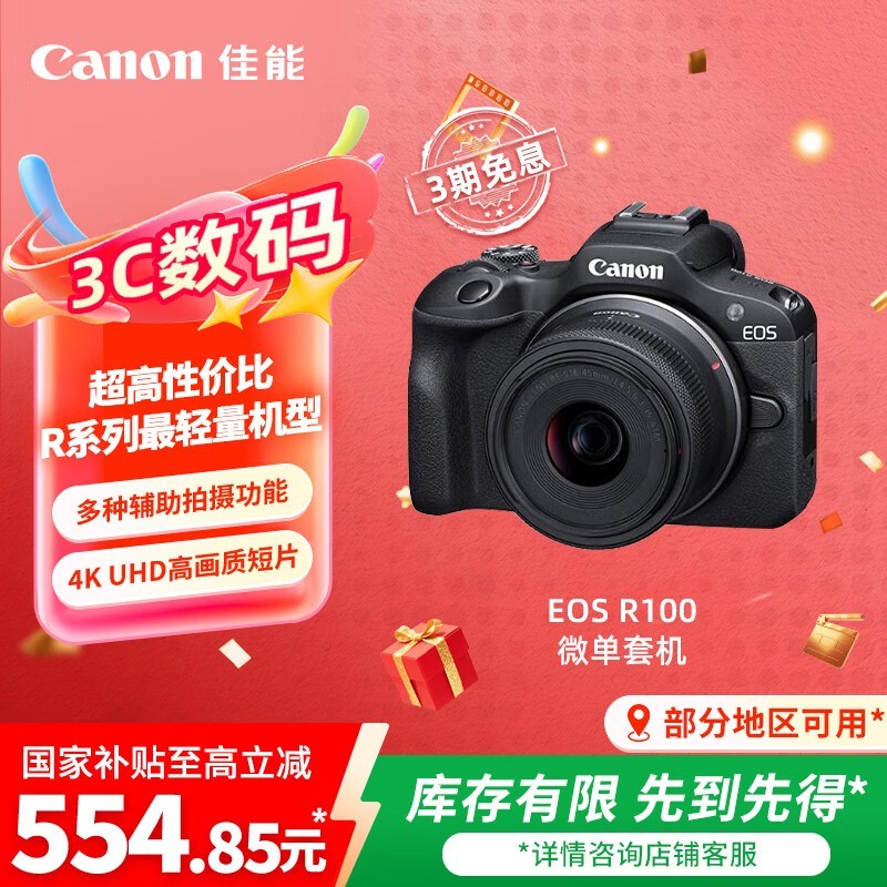  EOS R100 ΢׻ʱػ