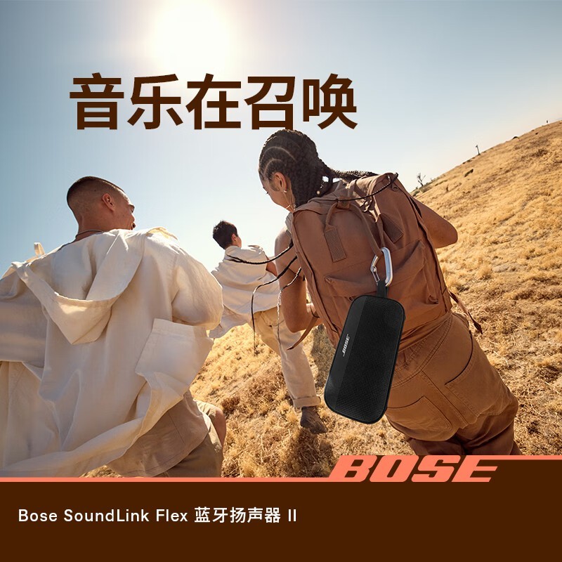 BOSE SoundLink Flex II ¿ĺɫ ʱػ539Ԫ