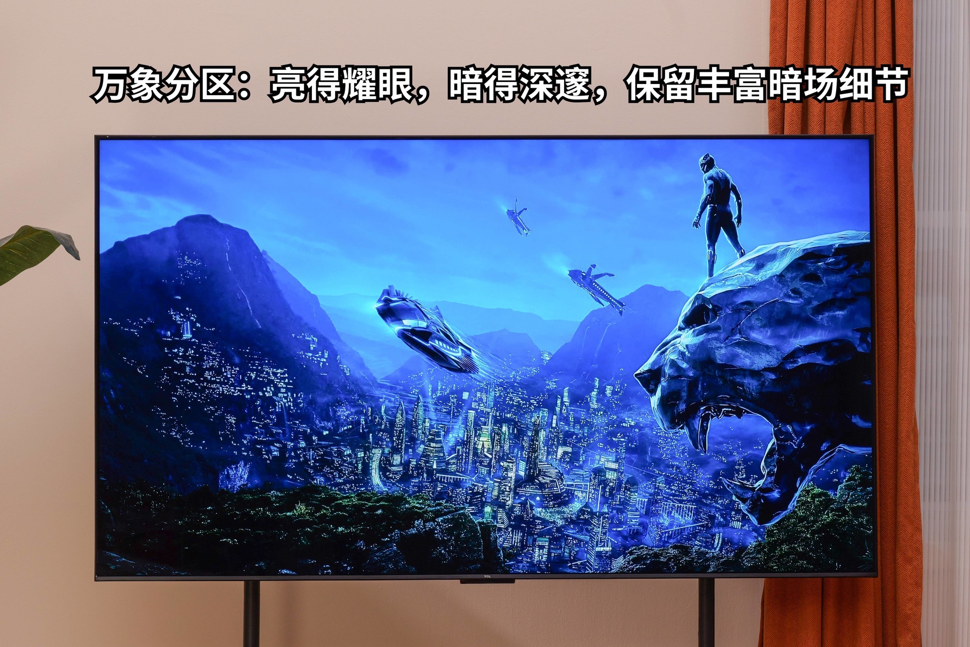 TCL荣登618成交额榜首,销量与技术双线领先!