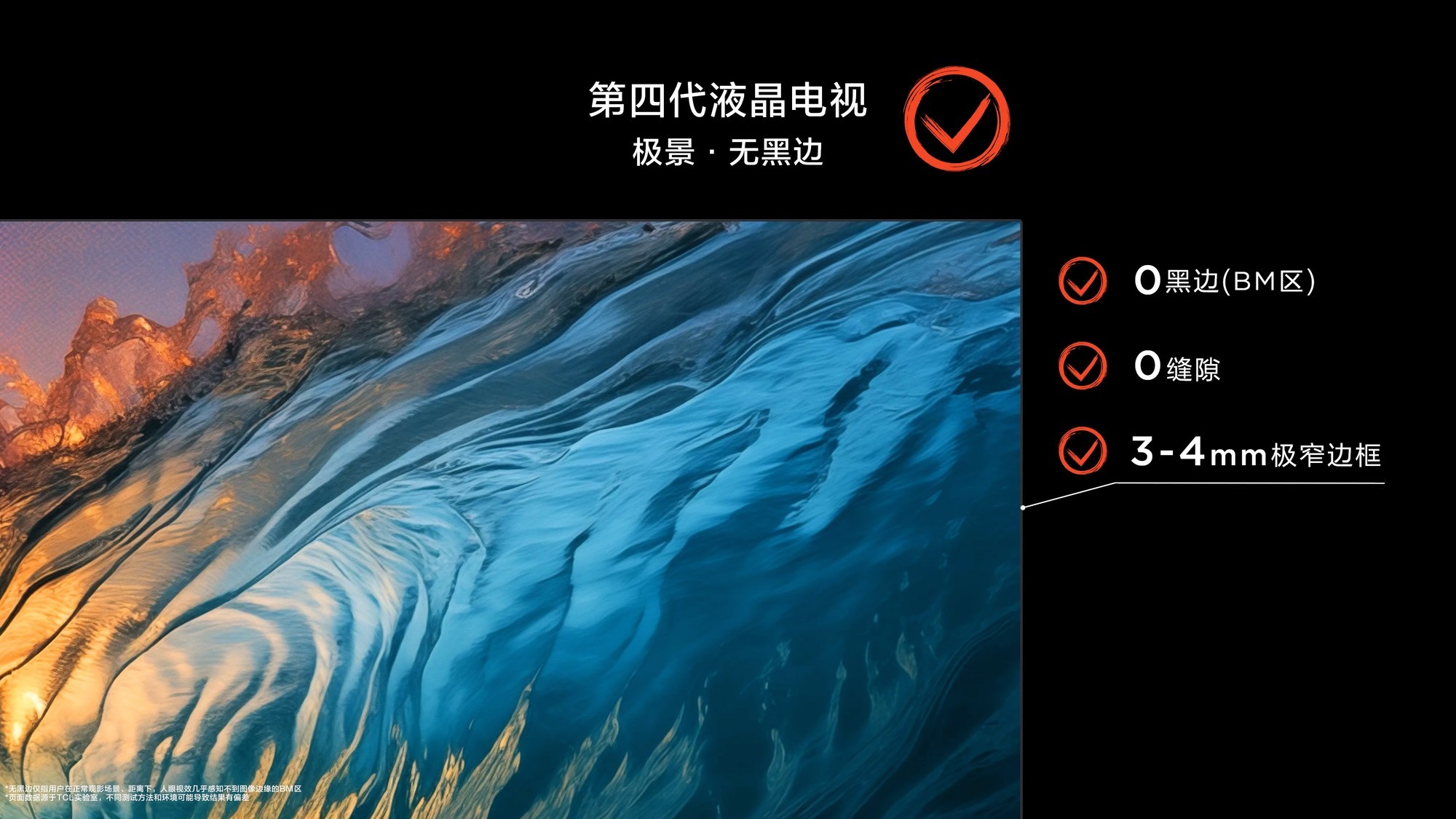 TCL荣登618成交额榜首,销量与技术双线领先!