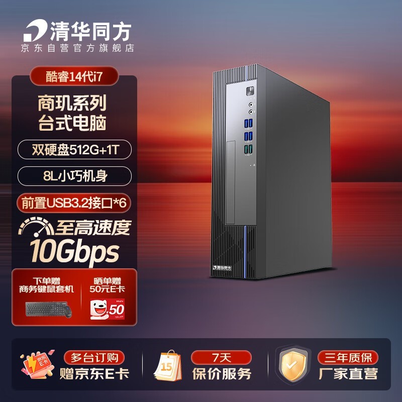 廪ͬܰ칫|i7-14700|16GB+512GB+1TB|Ч칫ѡ