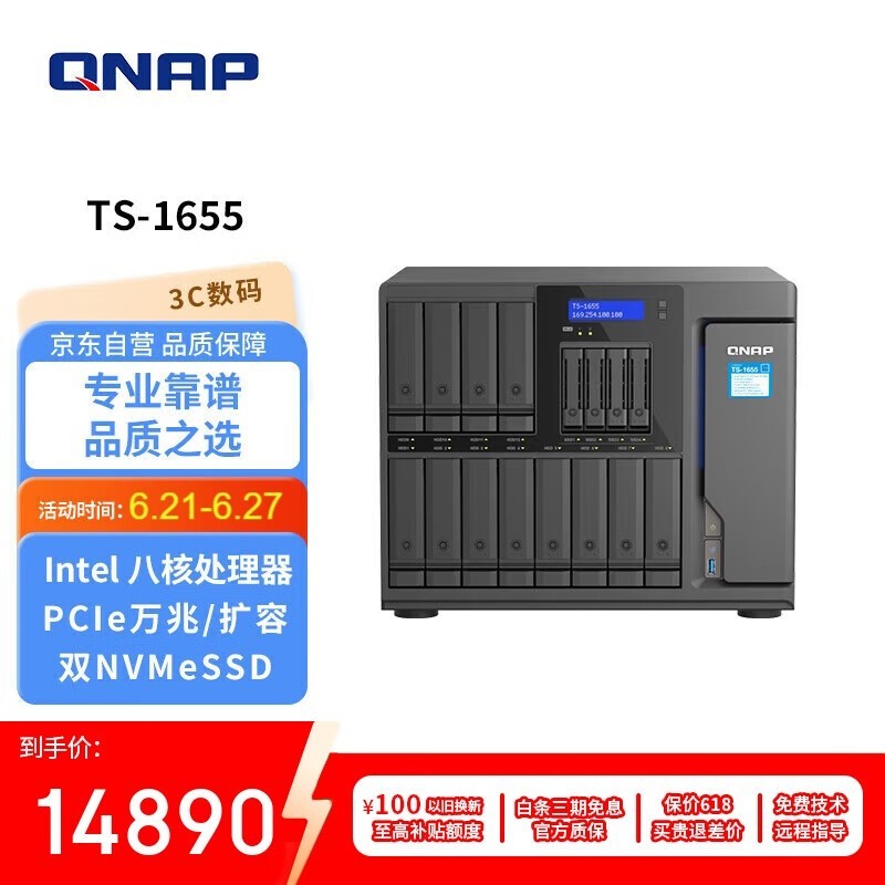 ͨTS-1655ʮλNASؼ14890Ԫ