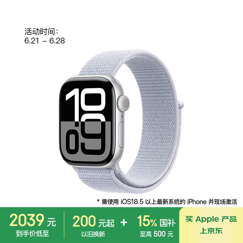 Apple Watch Series 10 GPSֱŻݼ2034Ԫ