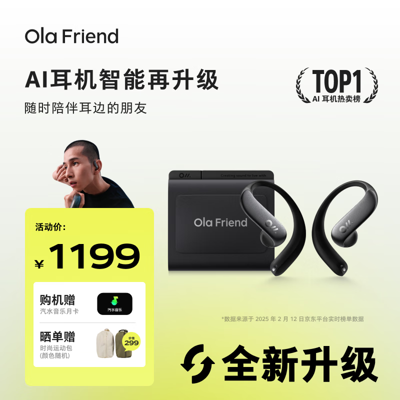 Ola Friendʱػݼ1005Ԫ