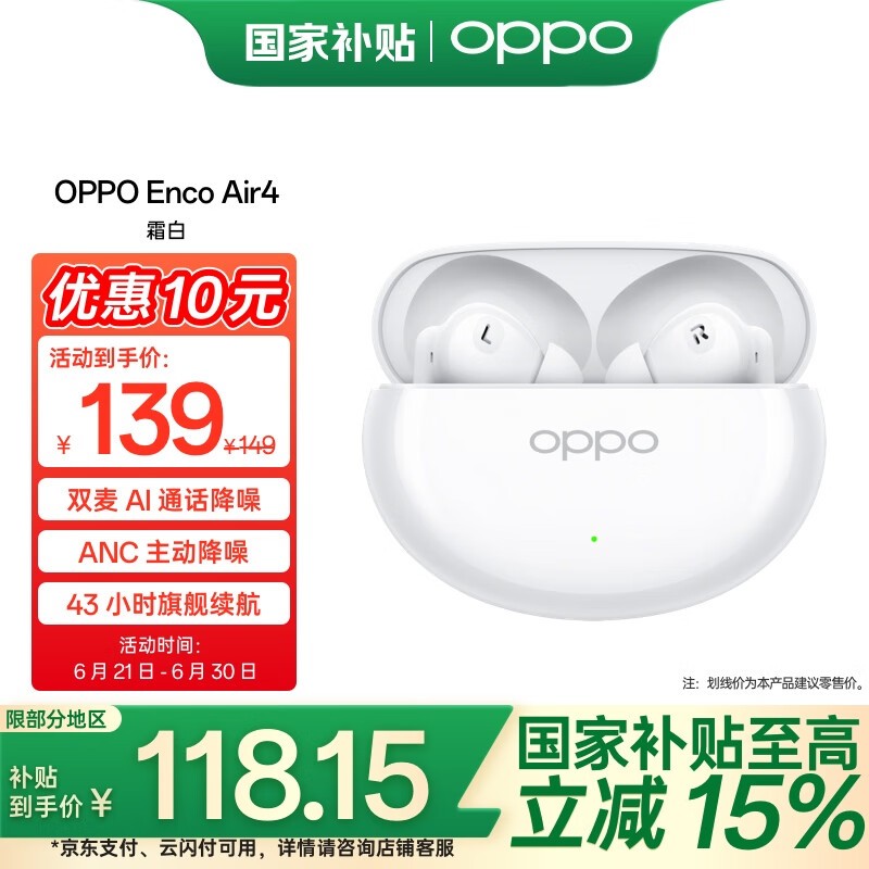 OPPO Enco Air4