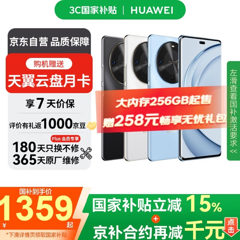 Ϊ70X256GBֻѩʱػ