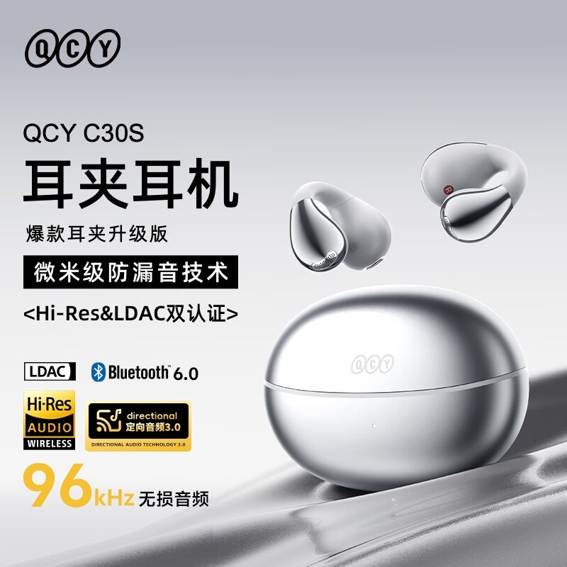 QCY Crossky C30S