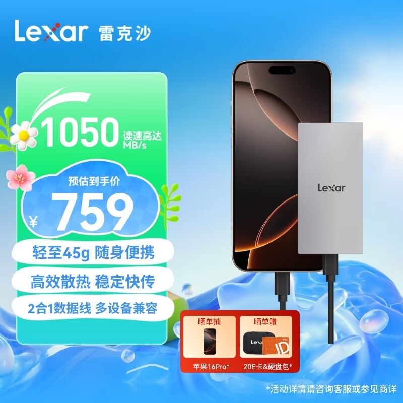׿ɳES3 2TB PSSDŻݼ759Ԫ