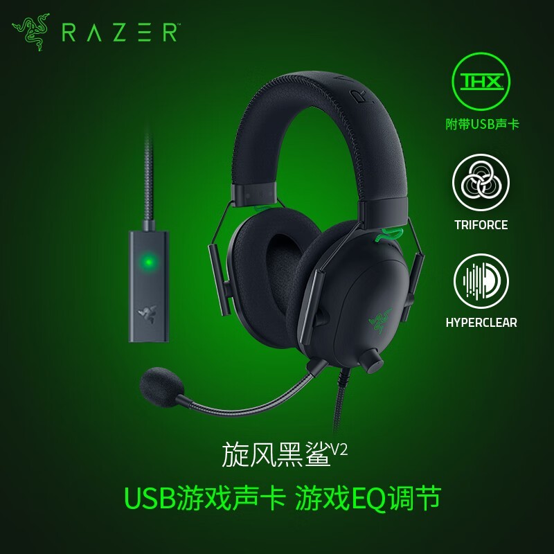 Razer V2