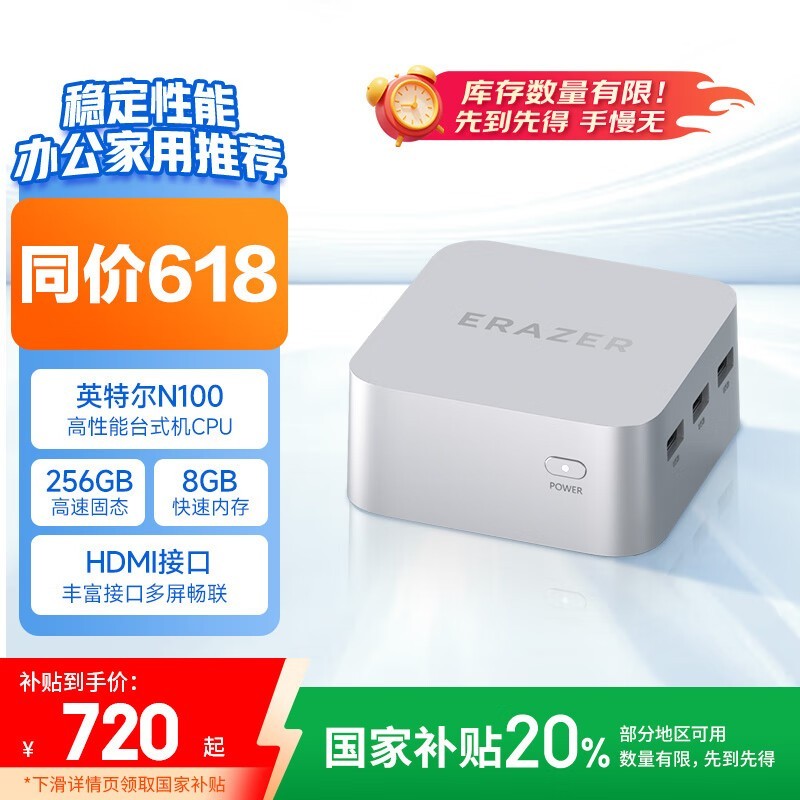  D80(N100/8GB/256G SSD/)