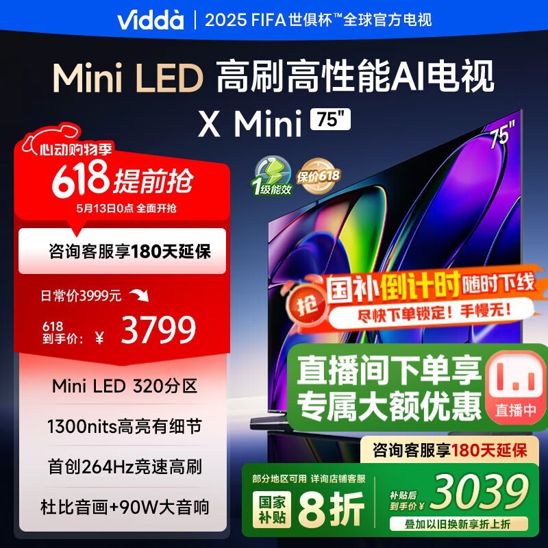 Vidda X Mini 75V1N-Xһݣ