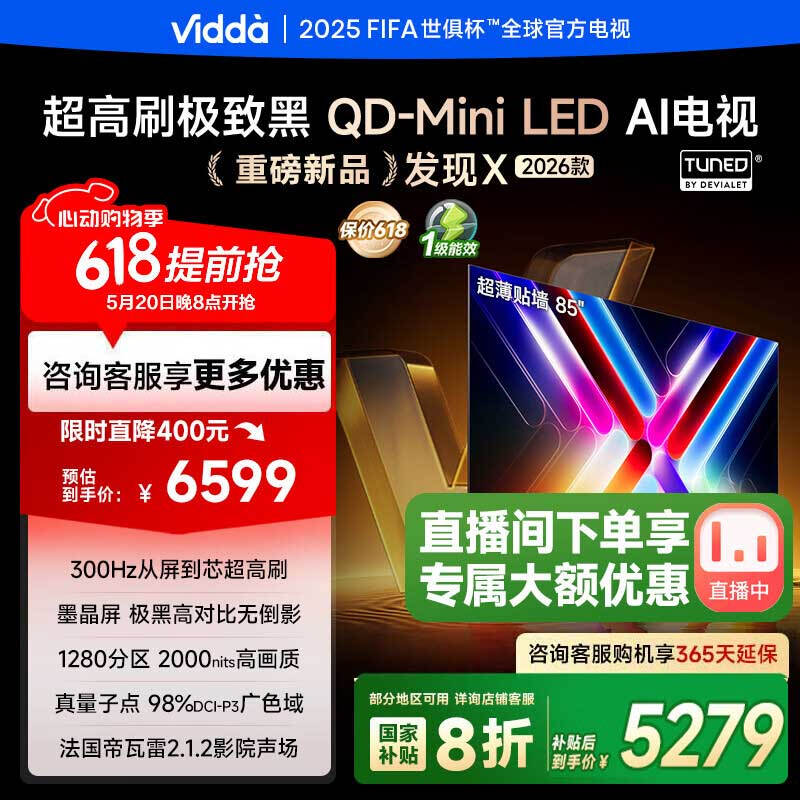 Vidda 85ӢMini LED85VX5Qֵ