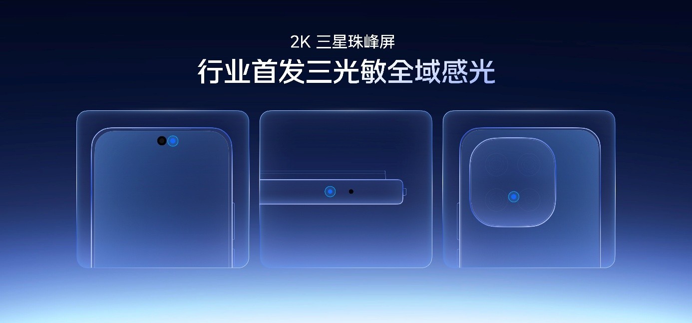 iQOO 15将搭载2K三星珠峰屏:无偏光层,亮度更高功耗更低