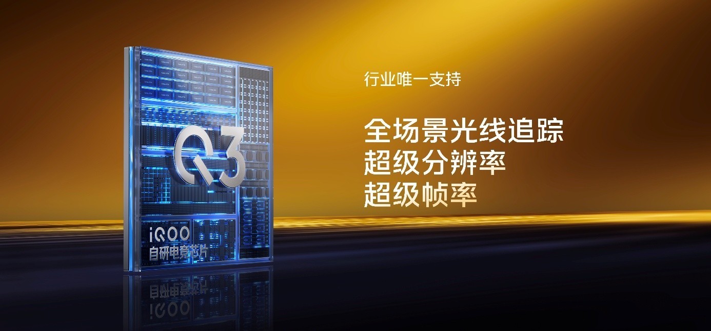 iQOO 15将搭载2K三星珠峰屏:无偏光层,亮度更高功耗更低