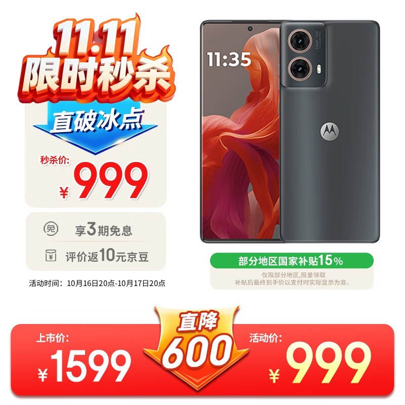 moto S50 Neo(12GB/256GB)