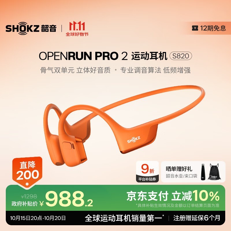 ���� OpenRun Pro 2 S820