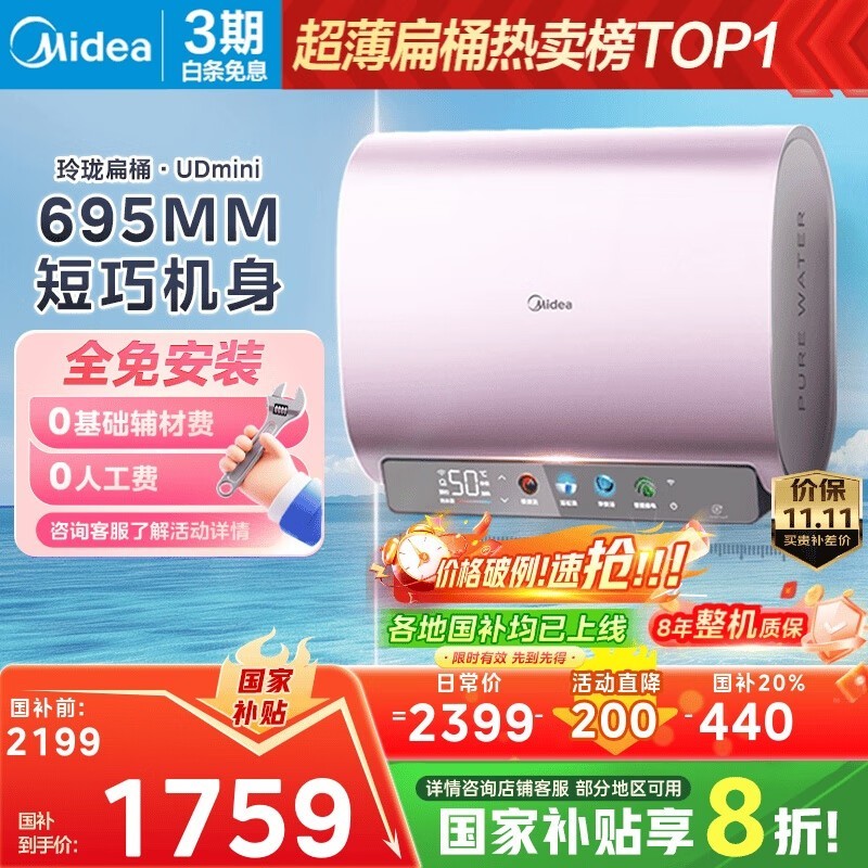 美的60升电热水器F6033 - UDmini低至1263元