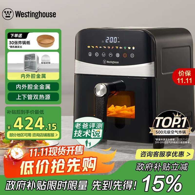 西屋6升空气炸锅335元