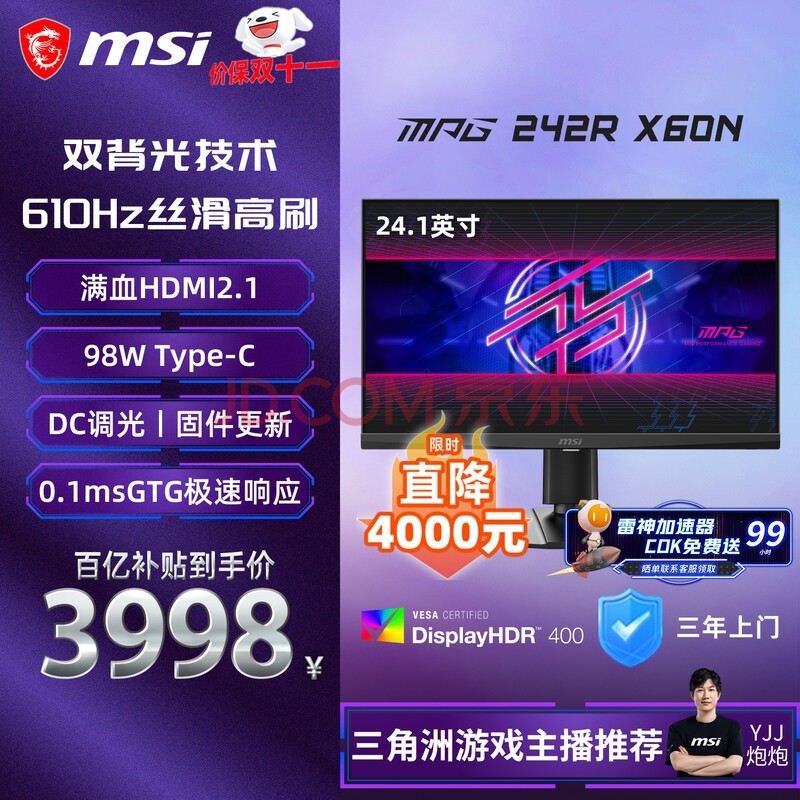 ΢ǣMSI24.1Ӣ610Hz羺ʾ600Hz תTN Type-c 98W Ϸ羺ʾ MPG 242R X60N
