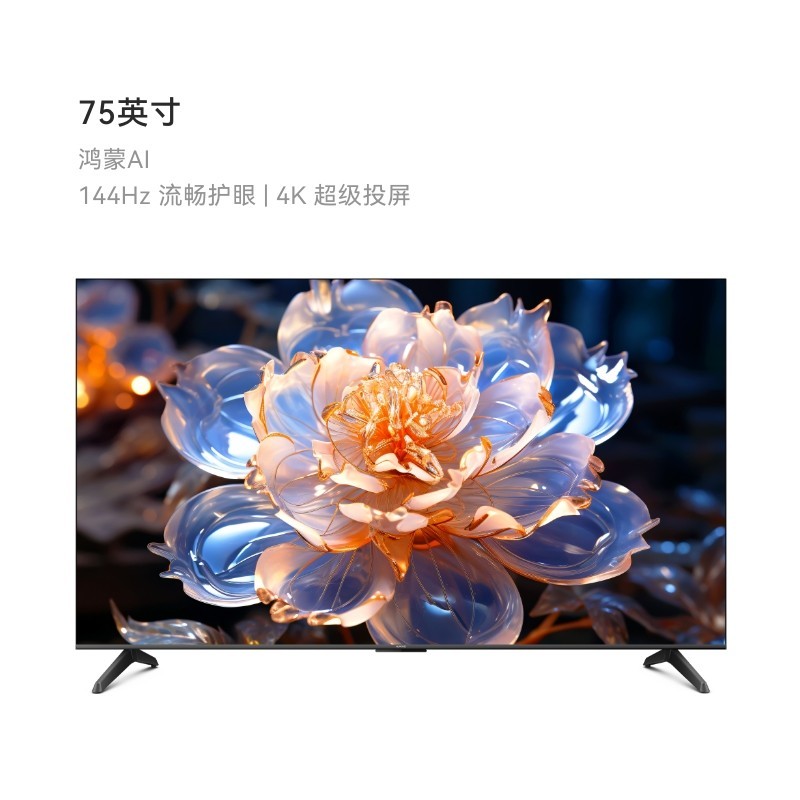华为 HUAWEI Vision 4 SE New系列 HDB5277P 液晶电视 75英寸 4K